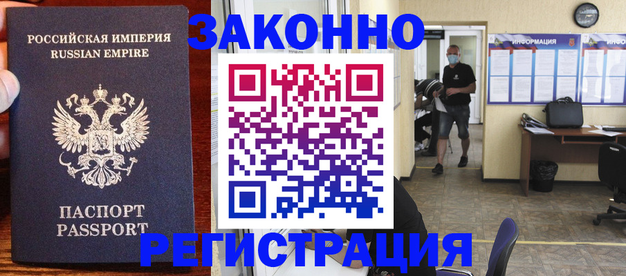 прописка штамп в Невьянске