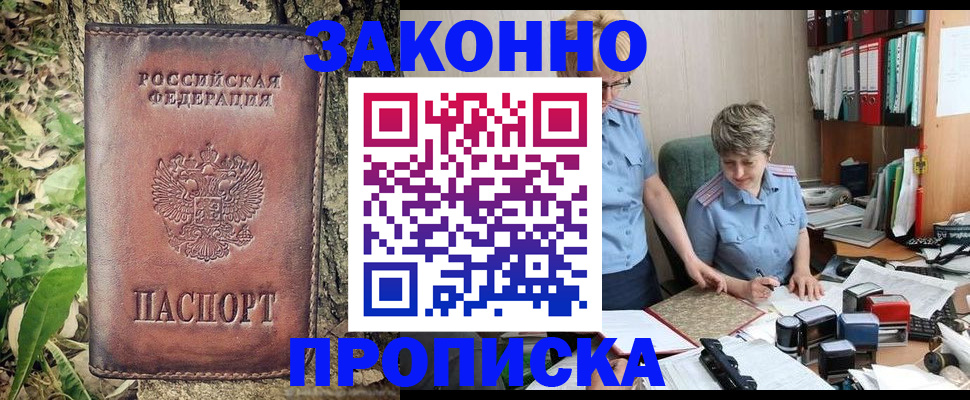 прописка в квартире в Невьянске