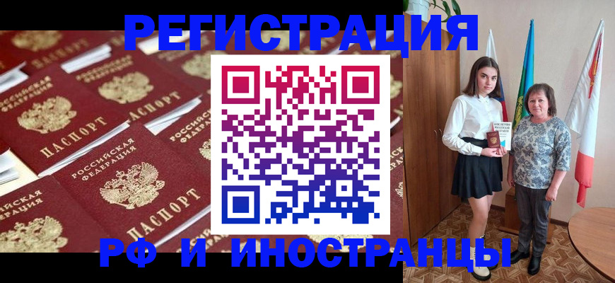 временная регистрация для школы в Невьянске
