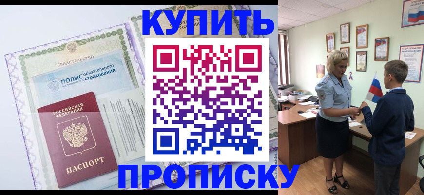 прописка от собственника в Невьянске