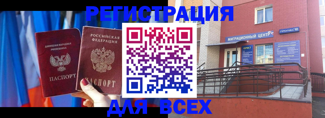 временная регистрация в Невьянске