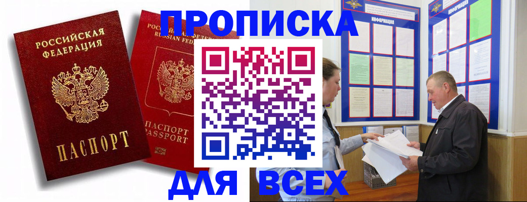 прописка для работы в Невьянске